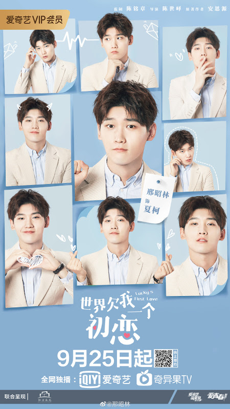 Lucky's First Love China Web Drama